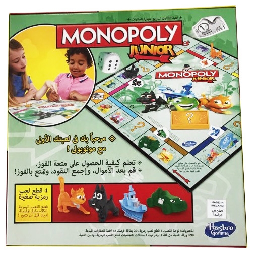 Monopoly Junior Arabic Small