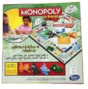 Monopoly Junior Arabic Small